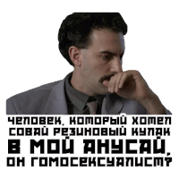 a man in a suit and tie with a mustache has a sticker that says " человек "