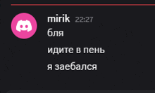 a screenshot of a discord conversation between mirik and blaa