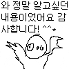 a black and white drawing of a cartoon character with korean writing on it .