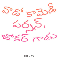 a poster with a quote in telugu written in pink and orange