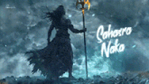a silhouette of a man holding a trident and a sword in front of a cloudy sky .