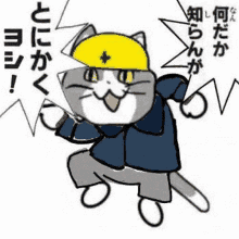 a cartoon cat wearing a hard hat and holding a piece of paper with chinese writing on it .