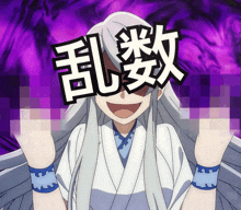 a cartoon character with a purple background and chinese characters