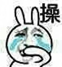 a cartoon rabbit is crying with tears coming out of its eyes and mouth .