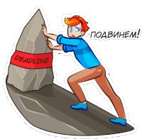 a cartoon of a man pushing a large rock with a deadline written on it