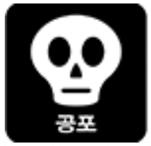 a white skull is on a black background with chinese writing .