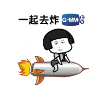 a cartoon character is sitting on a rocket with gmm written on the bottom