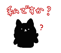 a drawing of a black cat with a question mark underneath