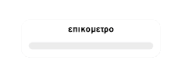 a loading bar with the word epikometro written on it