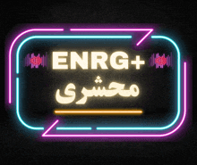 a neon sign that says enrg + in arabic