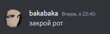 a screenshot of a discord conversation between bakabaka