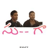 two men are sitting next to each other in a car with the word kulfy written on the bottom of the picture .