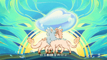 a cartoon drawing of two deer with a cloud on their head