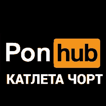 a black background with a yellow pornhub logo in white letters