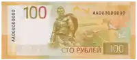 a statue of a man is on the back of a 100 ruble bill