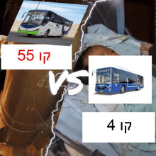 a picture of a bus and a picture of a baby with the number 55 17