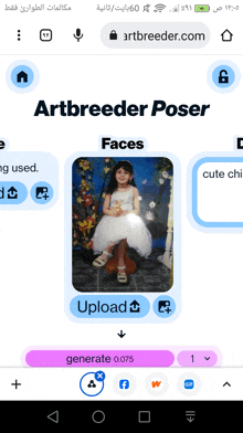 an app called artbreeder poser shows a picture of a little girl