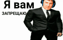 a man in a suit and tie wearing headphones stands in front of a white background that says " i bam "