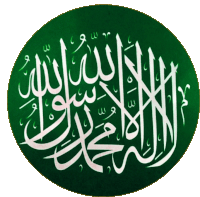 a green circle with white writing that says ' allah ' on it