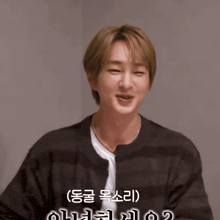 a man making a funny face with korean writing on it