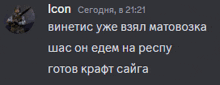 a gray background with russian text that says icon on it