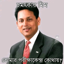 a man in a suit and tie is smiling with a caption in another language