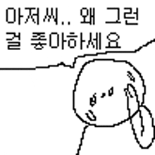 a black and white drawing of a person covering their face with their hand in korean .