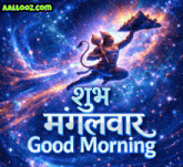 a picture of a monkey holding a mountain with the words good morning