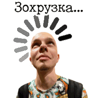 a man in a skull shirt is looking up at a loading screen in russian