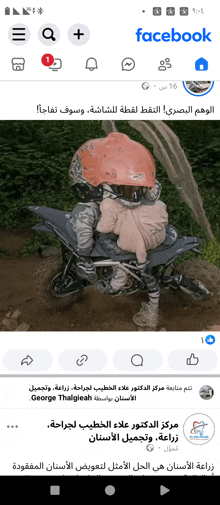 a screenshot of a facebook page with a picture of a child on a motorcycle