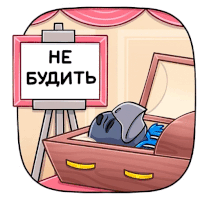 a cartoon drawing of a coffin with a sign that says " he bude "