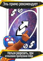 a cartoon character giving a thumbs up next to a card that says " el primo recommends "