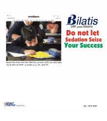 an advertisement for bilatis dmf grade bilastine shows a boy in a classroom