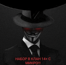 a man in a suit and tie is wearing a hat with red eyes and a mask on his face