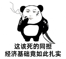 a panda bear is holding a knife and smoking a cigarette with chinese writing below it