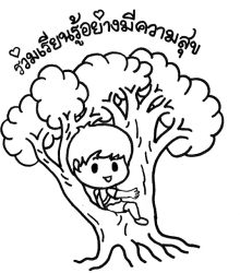 a black and white drawing of a boy sitting on a tree