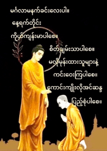 a painting of a man kneeling in front of a buddha with foreign writing on it