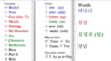 a computer screen displays a list of korean words