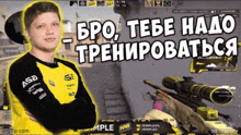 a man in a yellow and black asd shirt stands in front of a sniper rifle in a video game