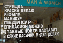 a sign for a man and women salon in foreign language