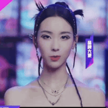a close up of a woman 's face with chinese writing on a purple background .