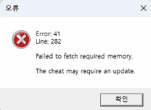 a computer screen shows an error that says error 41 line 282