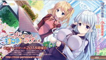 an advertisement for moe game award 2018 with two anime girls on it