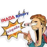 a cartoon of a man pointing at a sign that says " inada battery "