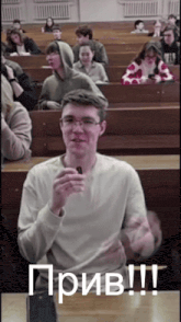 a man sitting in a lecture hall with the word prib written in white