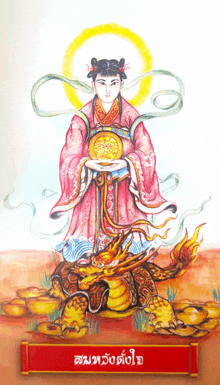 a painting of a woman standing on a turtle with chinese writing on it