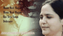 a picture of a woman with the words mann mast magan mann mast magan bas tera naam dohraaye on it