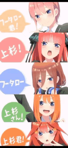 a collage of four anime girls with speech bubbles with chinese writing