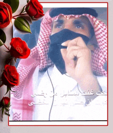 a man wearing a scarf and a mask with roses in the background