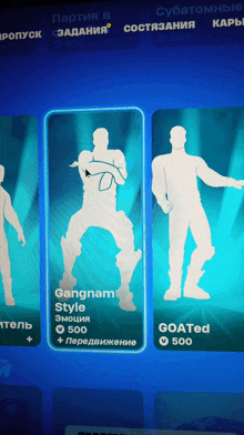 a silhouette of a man dancing with the name gangnam style